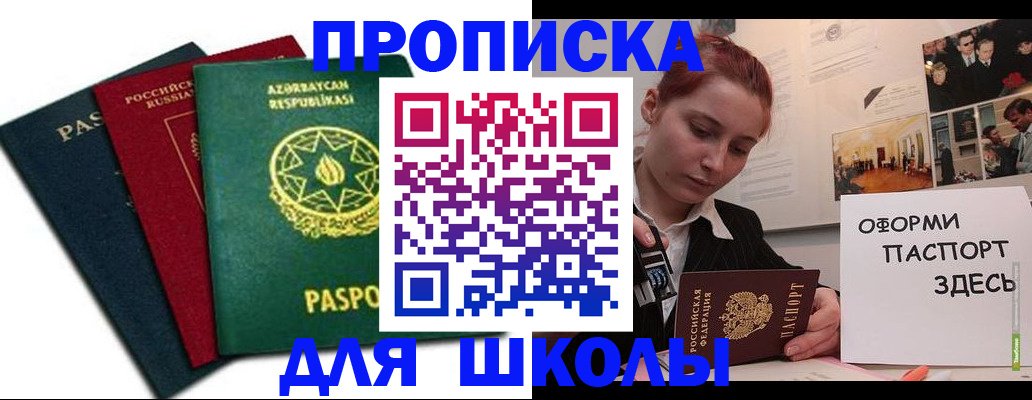 временная регистрация гарантия в Новотроицке